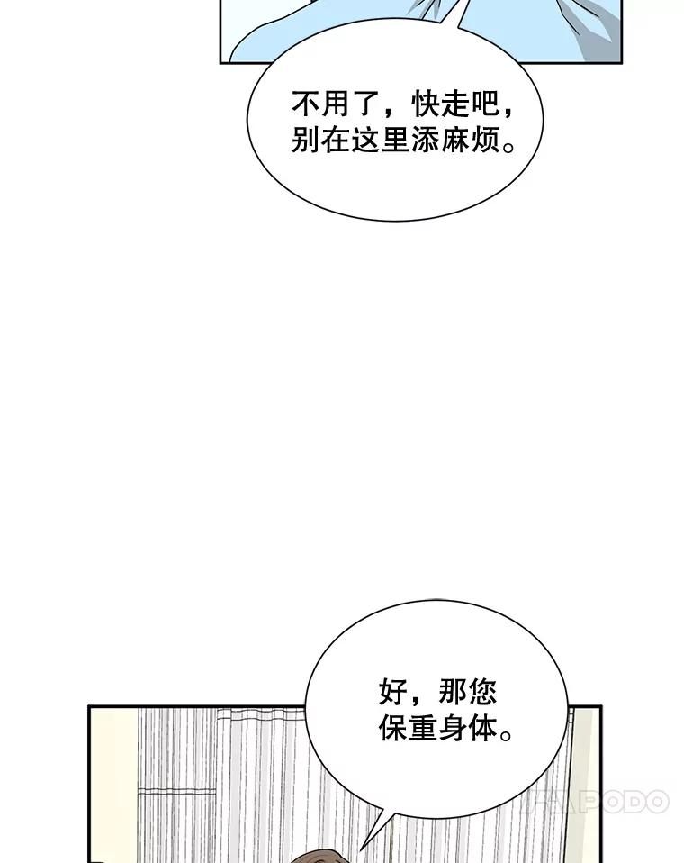 《通灵小说家》42.新作苦恼 第68页