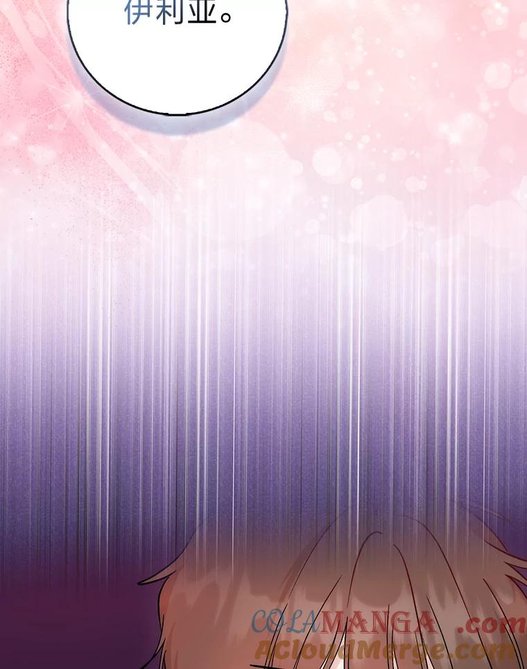 《成为短命女主的妹妹》42.来者不善 第21页