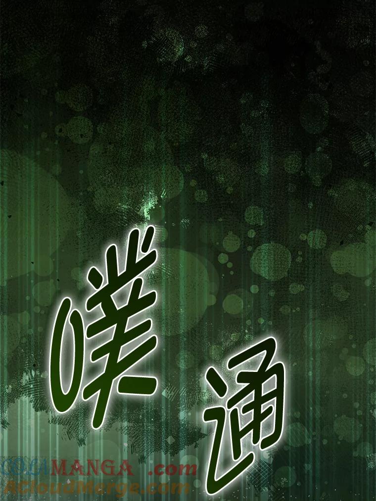 《成为短命女主的妹妹》42.来者不善 第113页