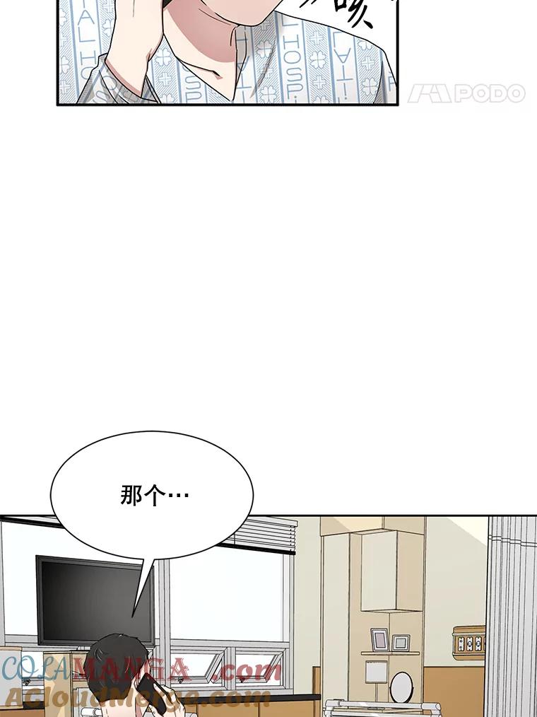 《通灵小说家》42.新作苦恼 第82页