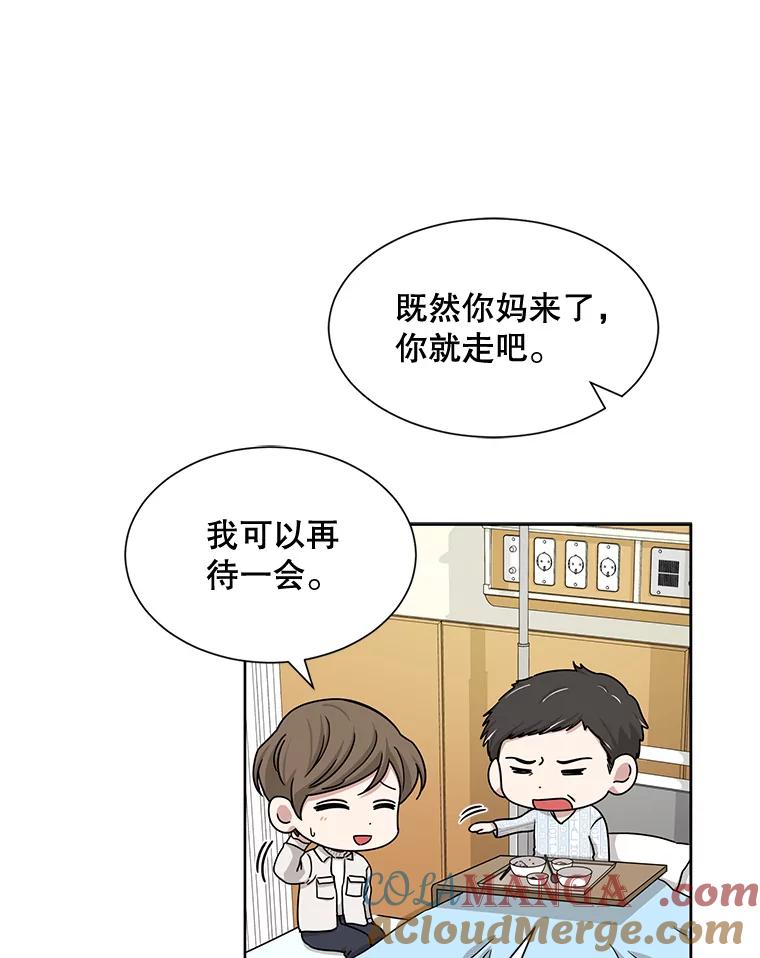 《通灵小说家》42.新作苦恼 第67页