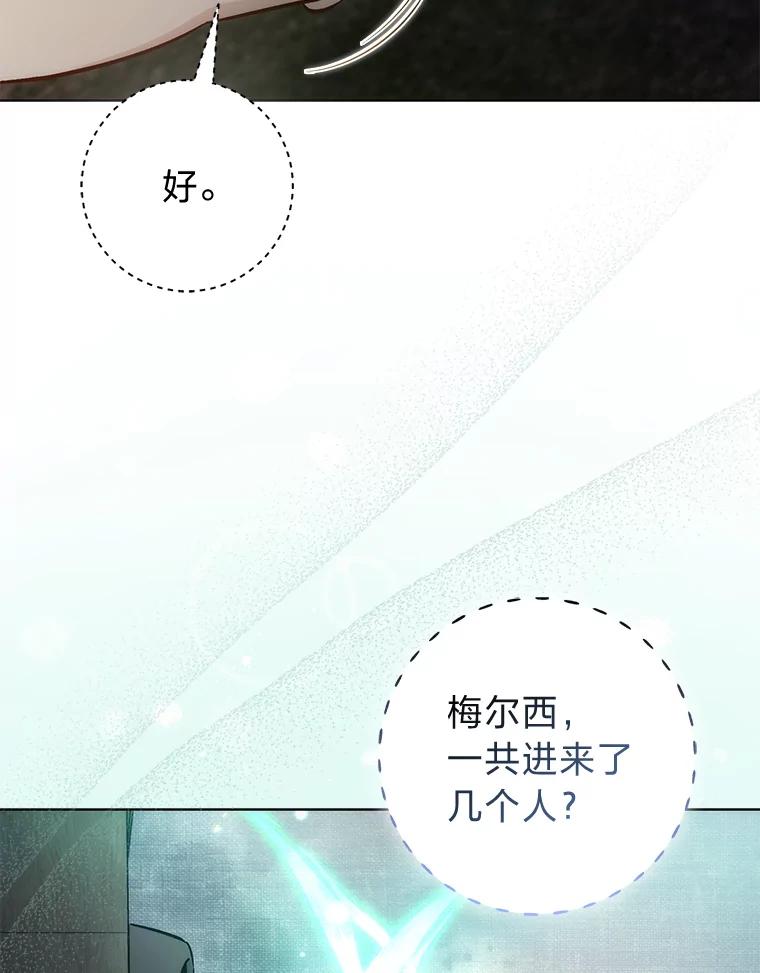 《成为短命女主的妹妹》42.来者不善 第71页