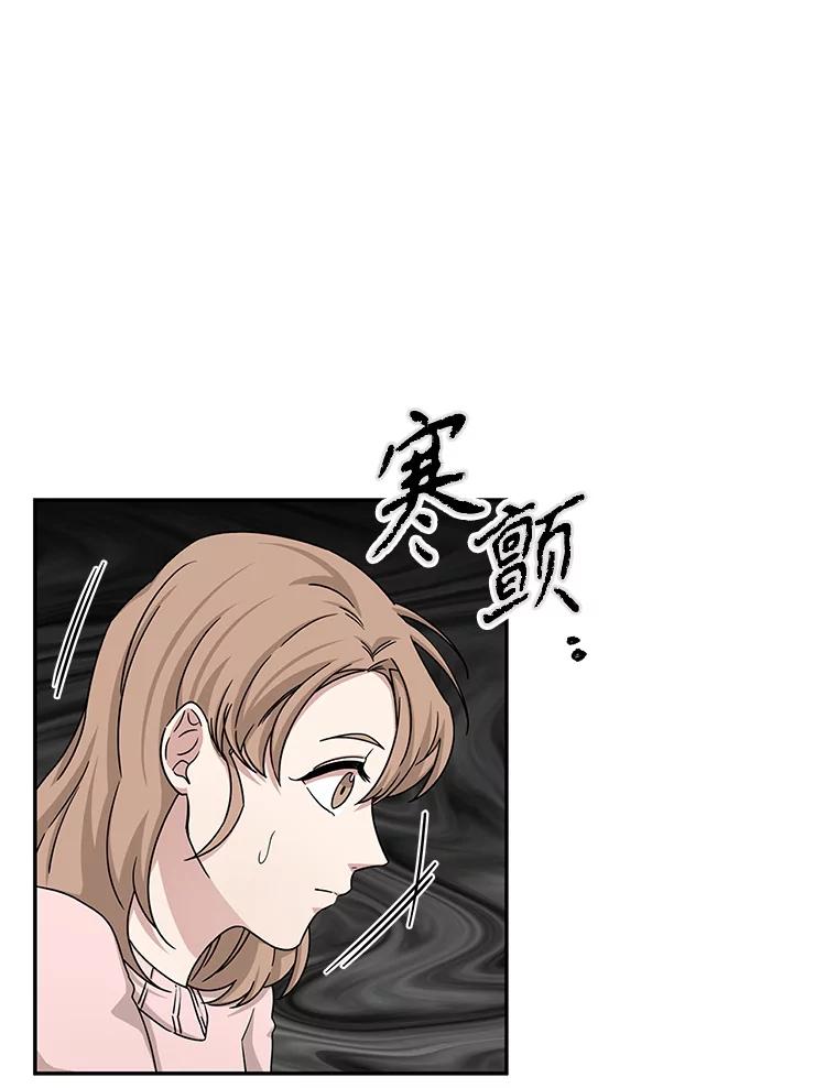 《通灵小说家》42.新作苦恼 第3页