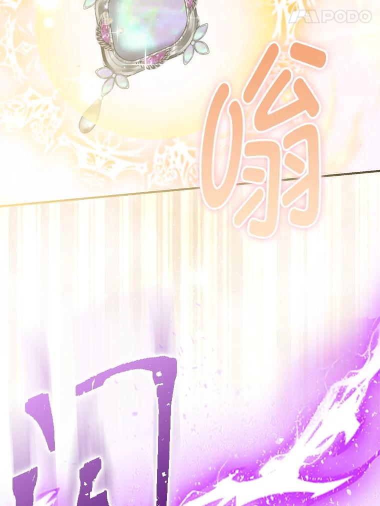 《成为短命女主的妹妹》42.来者不善 第106页