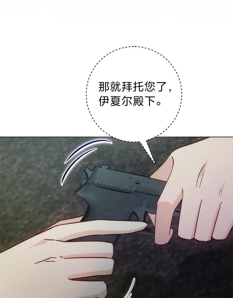 《成为短命女主的妹妹》42.来者不善 第70页