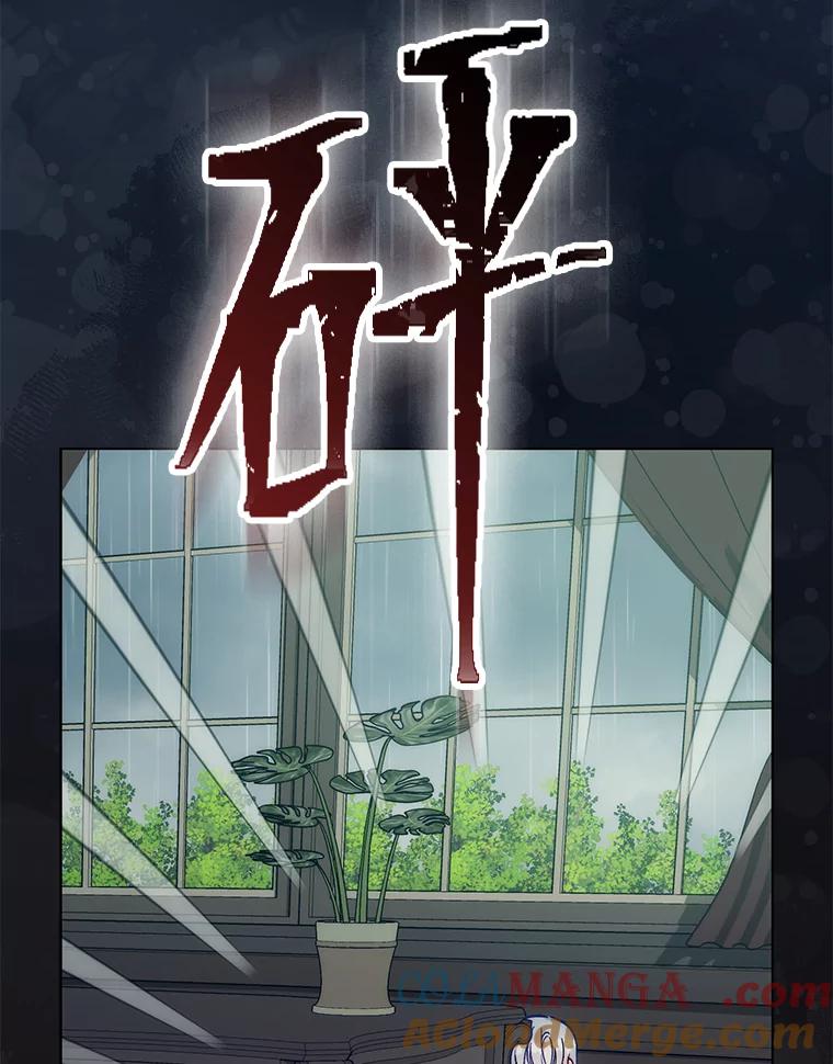 《成为短命女主的妹妹》42.来者不善 第81页