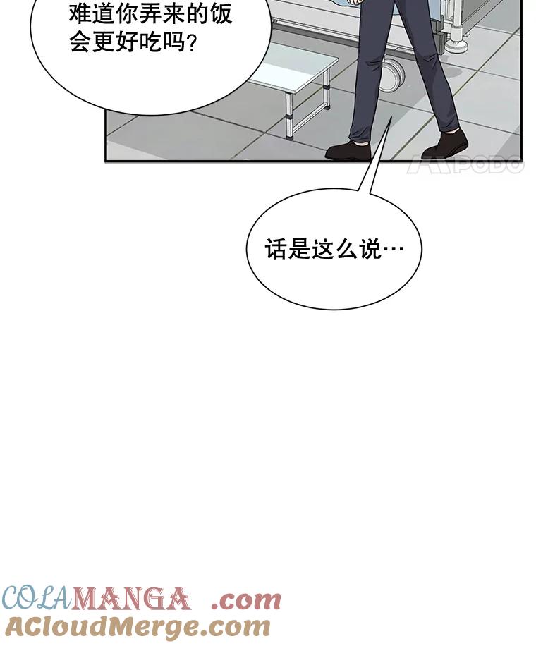 《通灵小说家》42.新作苦恼 第49页