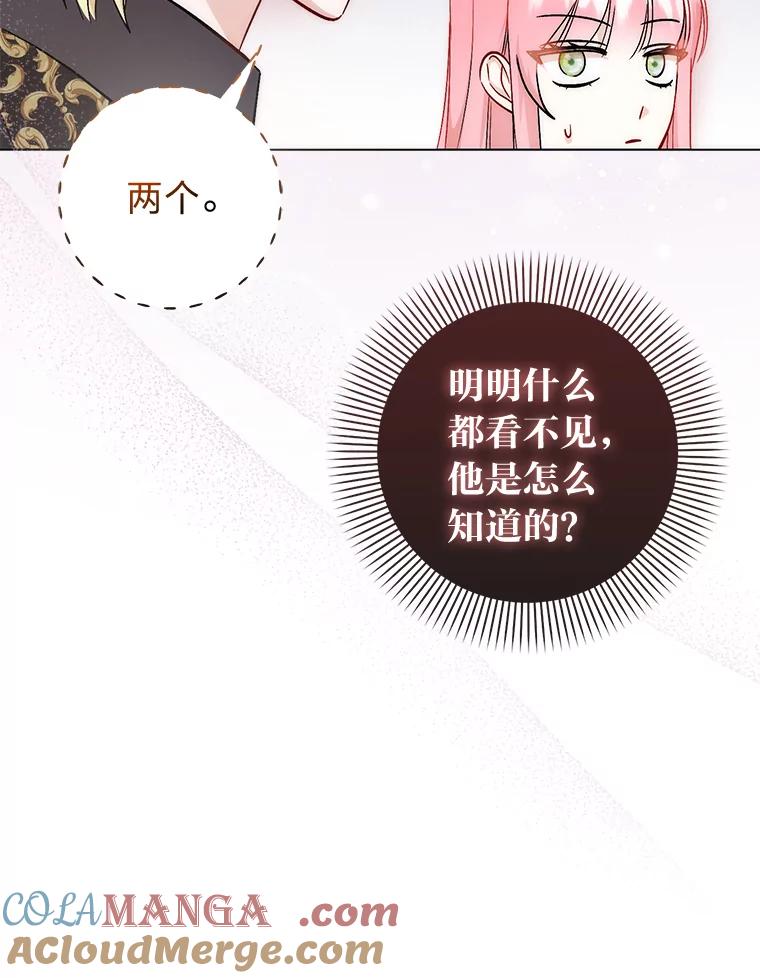 《成为短命女主的妹妹》42.来者不善 第73页