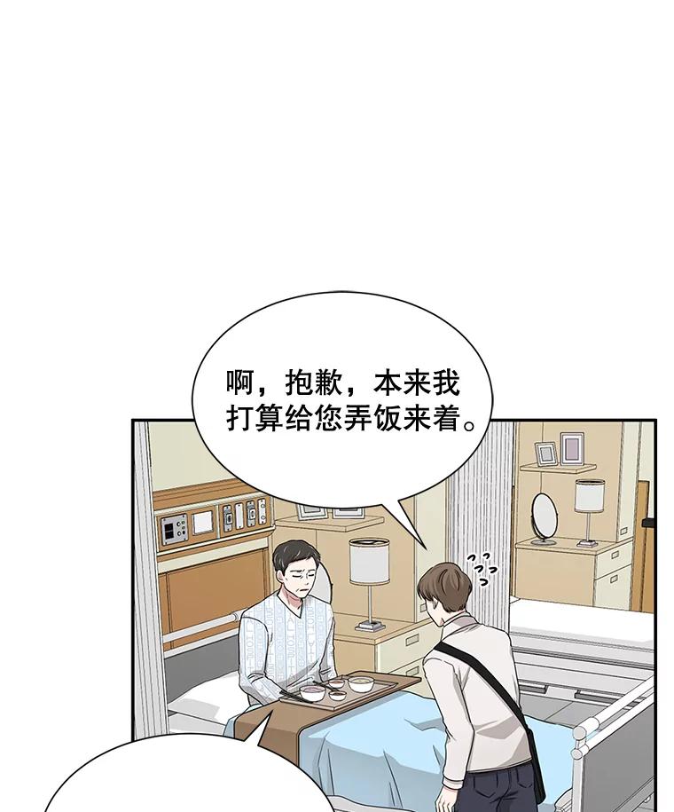 《通灵小说家》42.新作苦恼 第48页