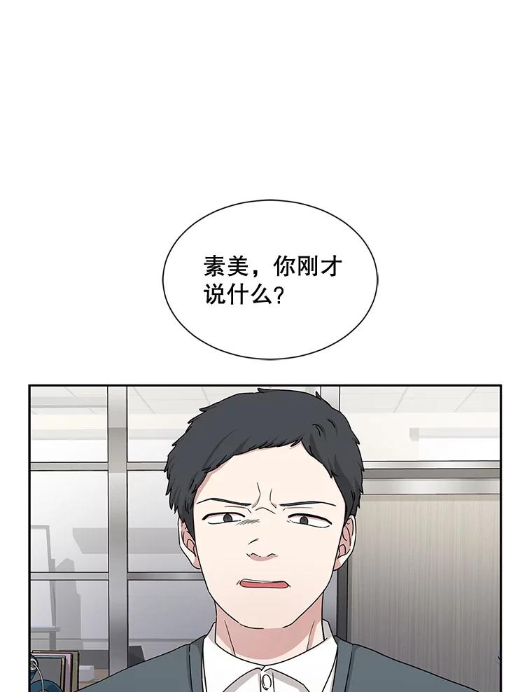 《通灵小说家》42.新作苦恼 第5页