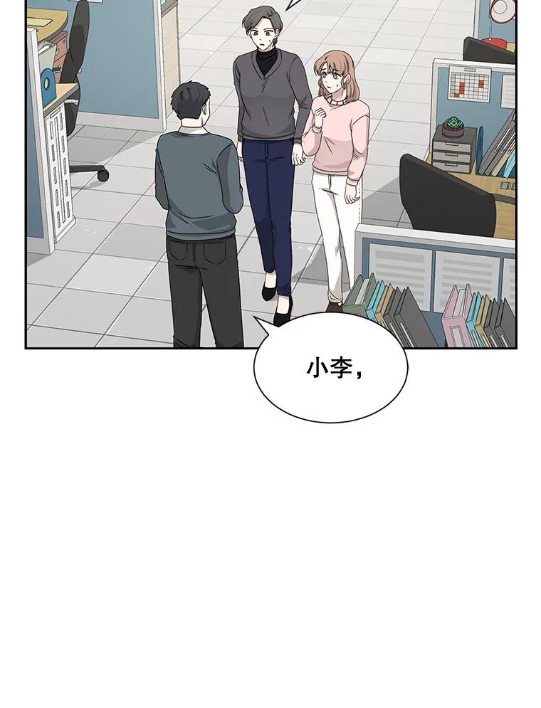 《通灵小说家》42.新作苦恼 第8页