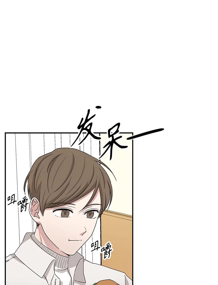 《通灵小说家》42.新作苦恼 第53页