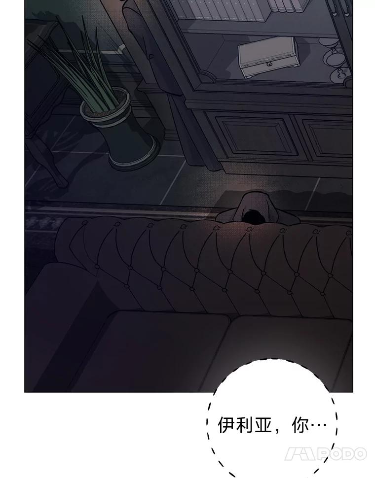 《成为短命女主的妹妹》42.来者不善 第75页