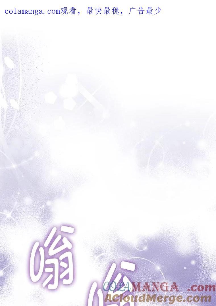 《成为短命女主的妹妹》42.来者不善 第1页