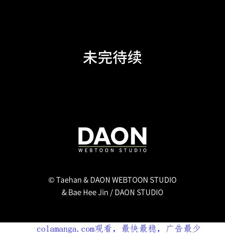 《成为短命女主的妹妹》42.来者不善 第119页