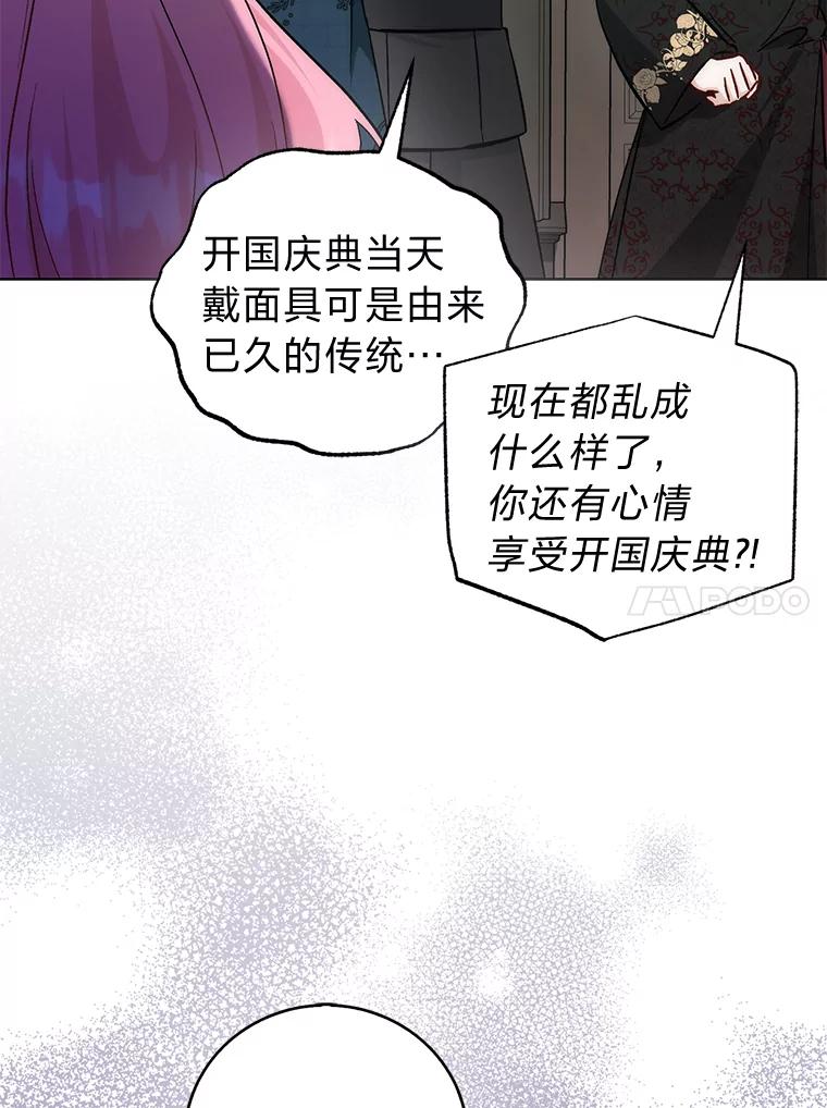 《成为短命女主的妹妹》42.来者不善 第10页