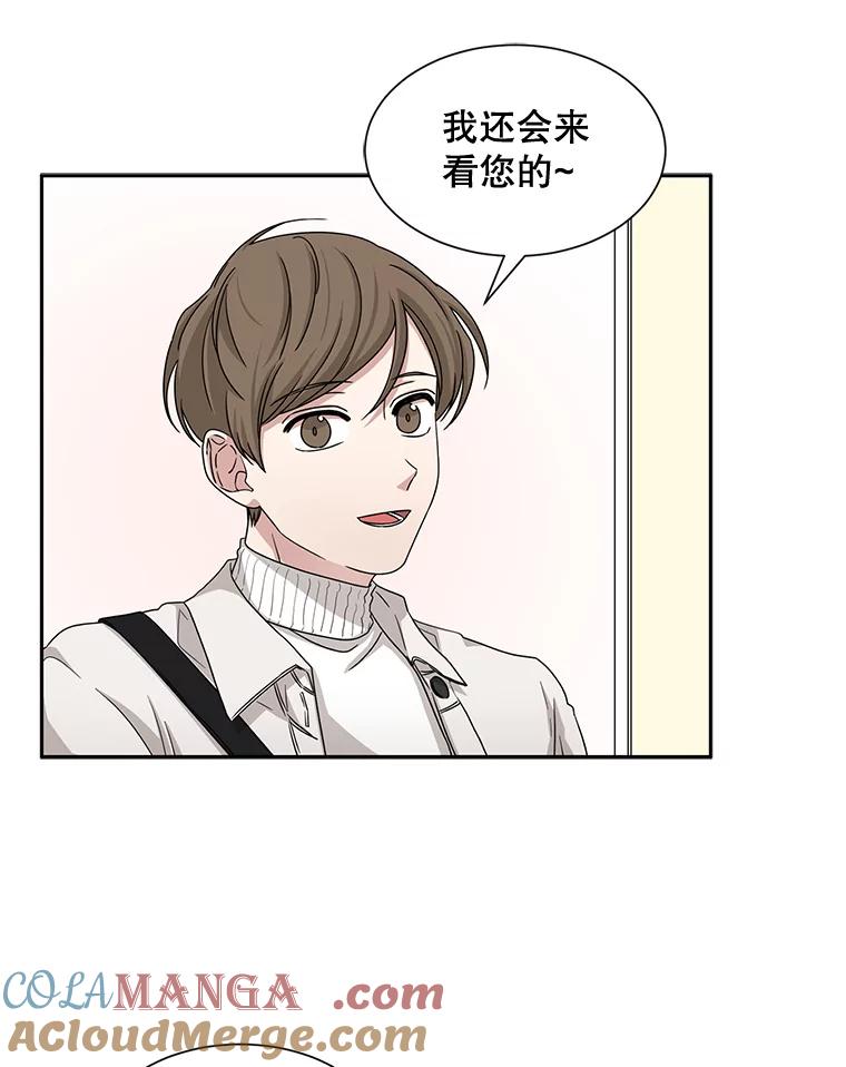 《通灵小说家》42.新作苦恼 第70页