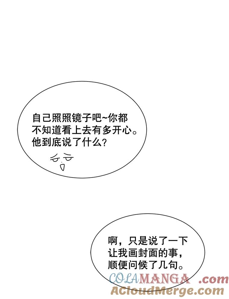 《通灵小说家》42.新作苦恼 第37页