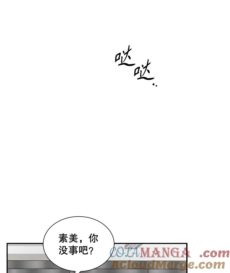 《通灵小说家》42.新作苦恼 第19页