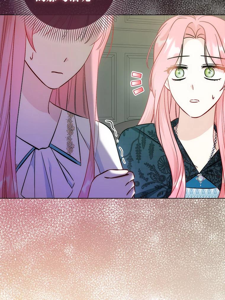 《成为短命女主的妹妹》42.来者不善 第38页