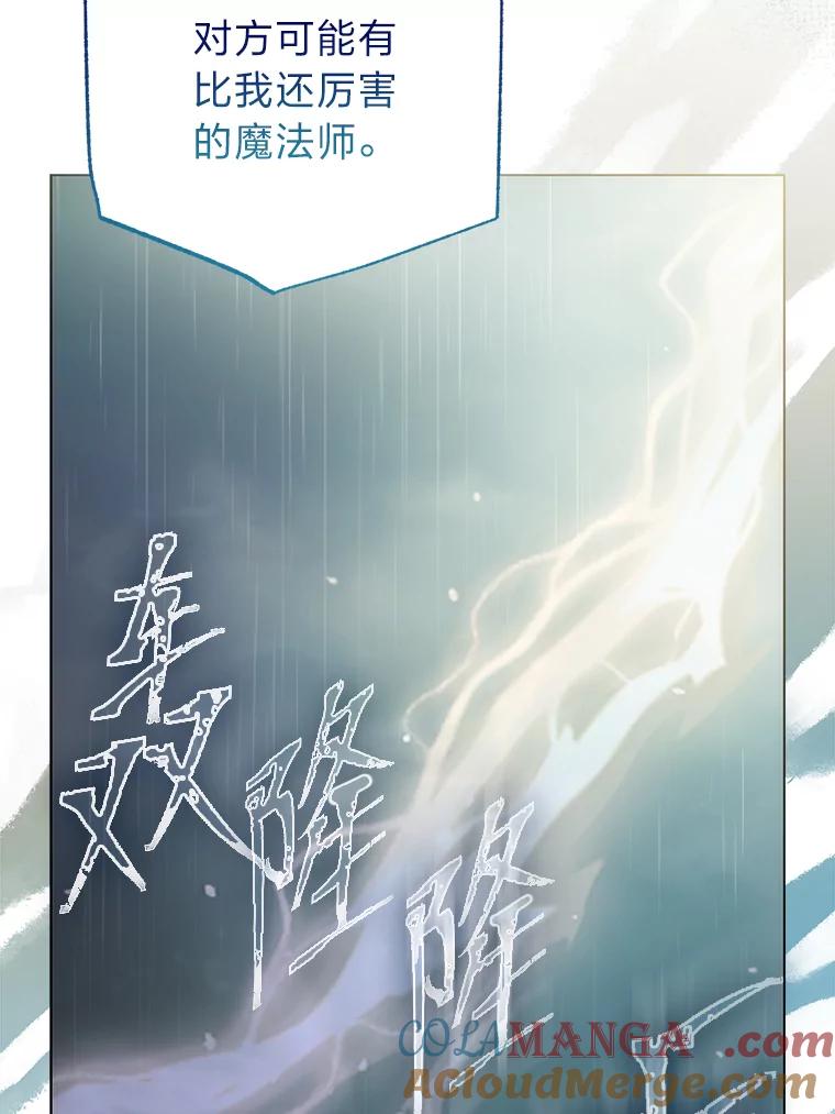 《成为短命女主的妹妹》42.来者不善 第53页