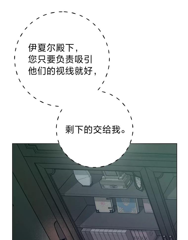 《成为短命女主的妹妹》42.来者不善 第74页
