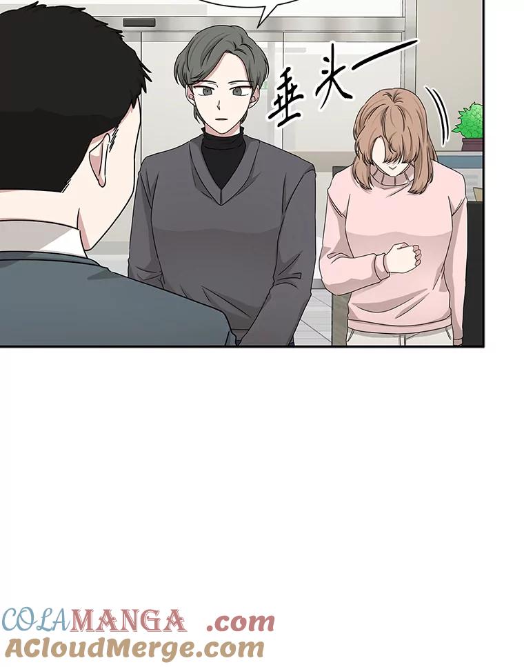 《通灵小说家》42.新作苦恼 第13页