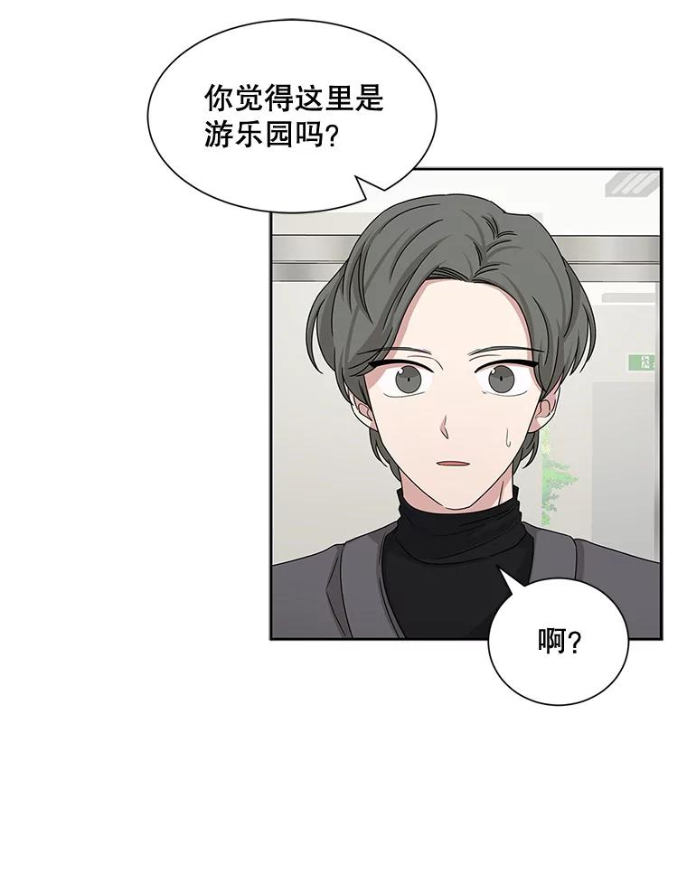 《通灵小说家》42.新作苦恼 第9页