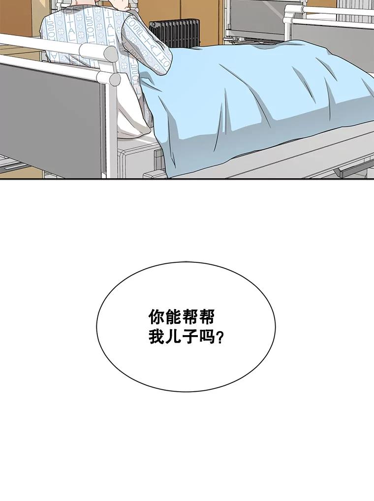 《通灵小说家》42.新作苦恼 第83页