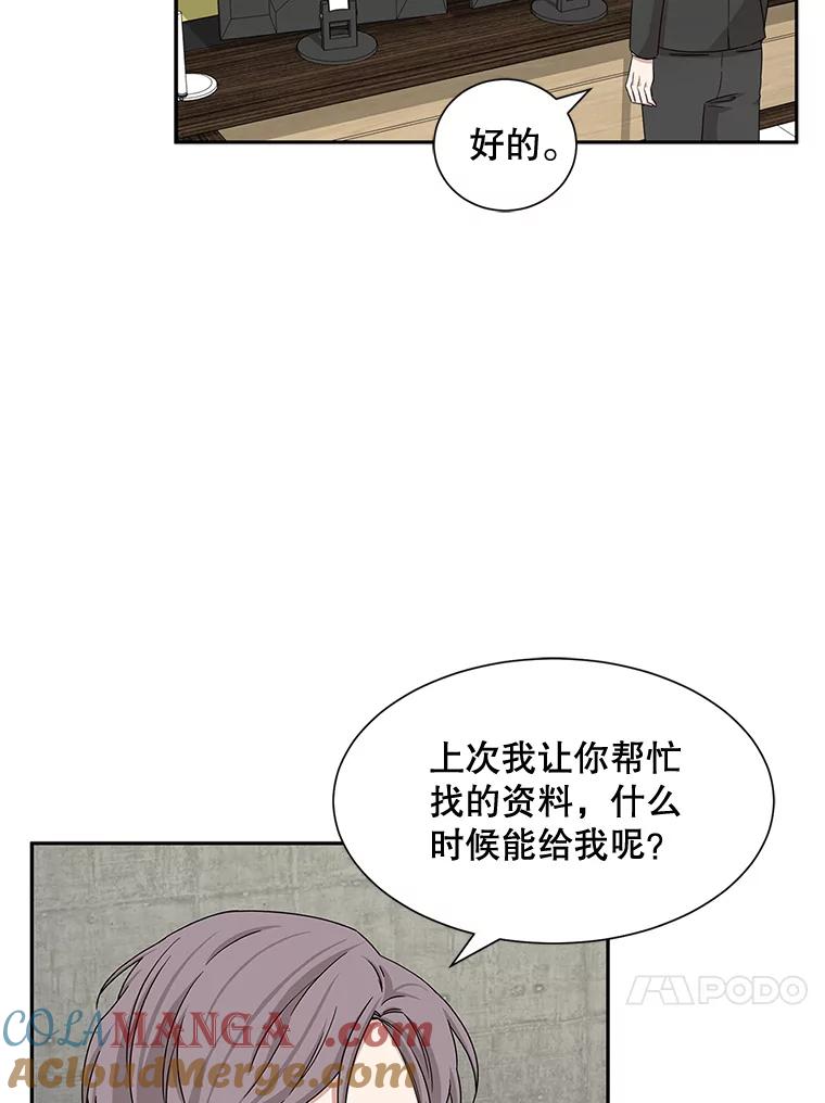 《通灵小说家》43.奇怪的文件袋 第82页