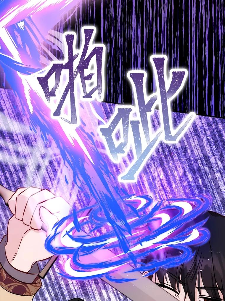 《成为短命女主的妹妹》43.米勒的身份 第6页