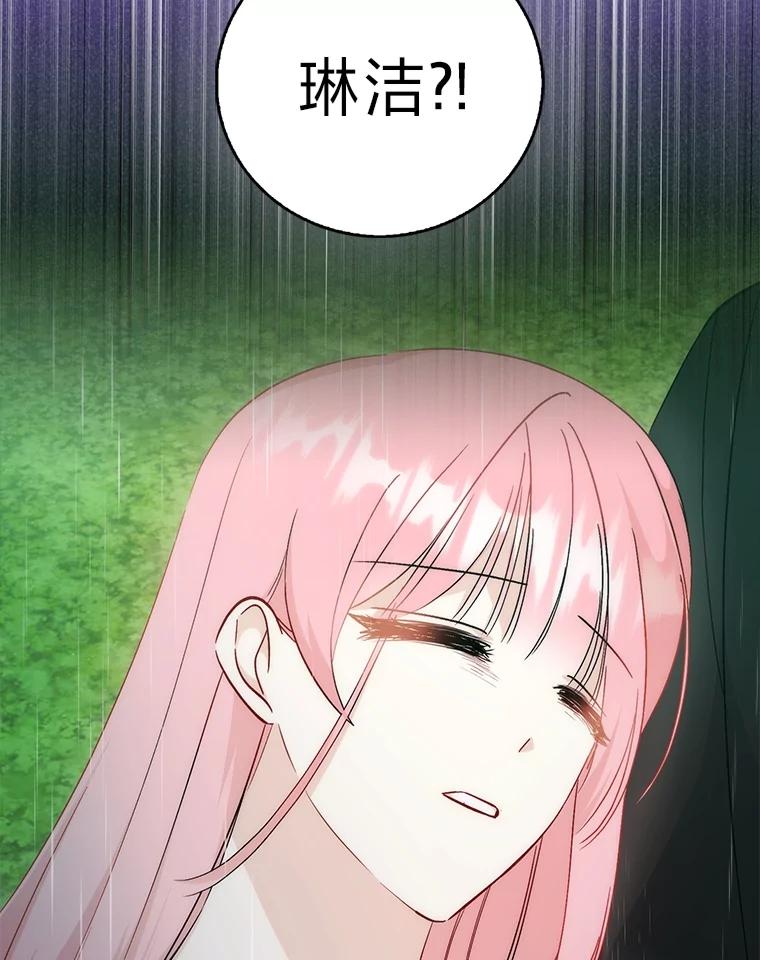 《成为短命女主的妹妹》43.米勒的身份 第114页