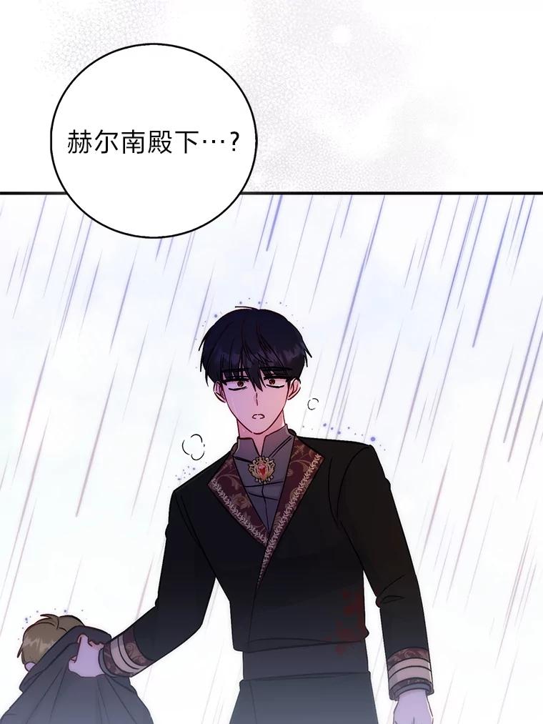 《成为短命女主的妹妹》43.米勒的身份 第102页