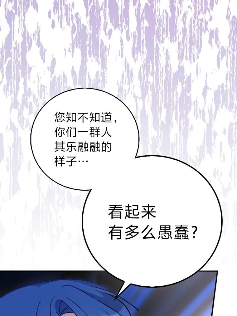 《成为短命女主的妹妹》43.米勒的身份 第67页