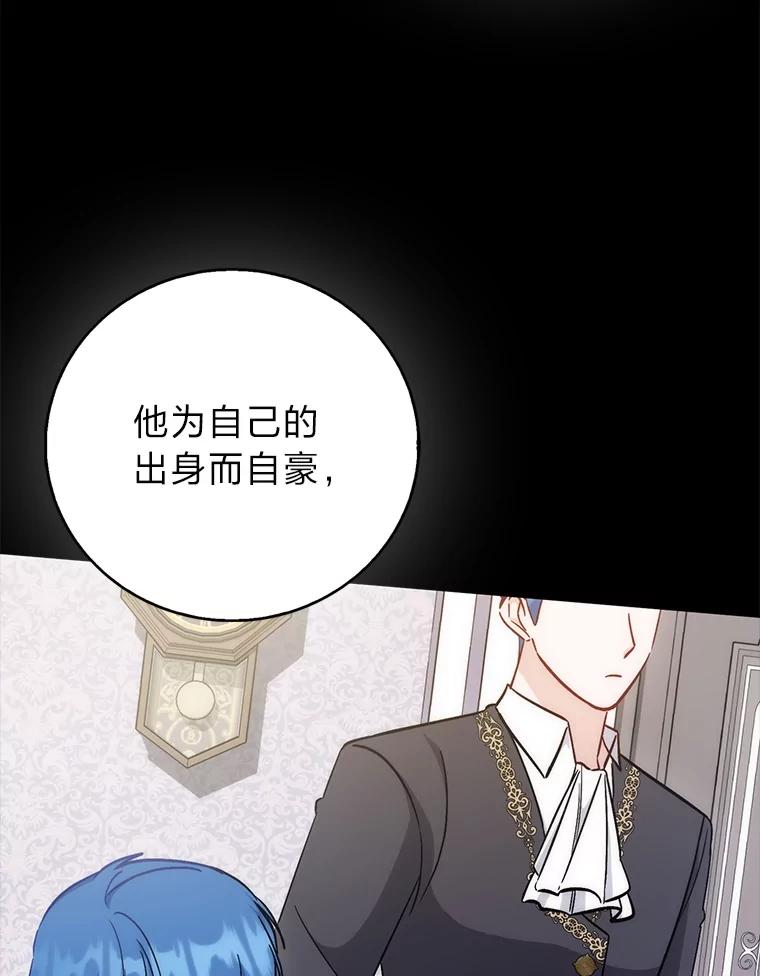 《成为短命女主的妹妹》43.米勒的身份 第35页