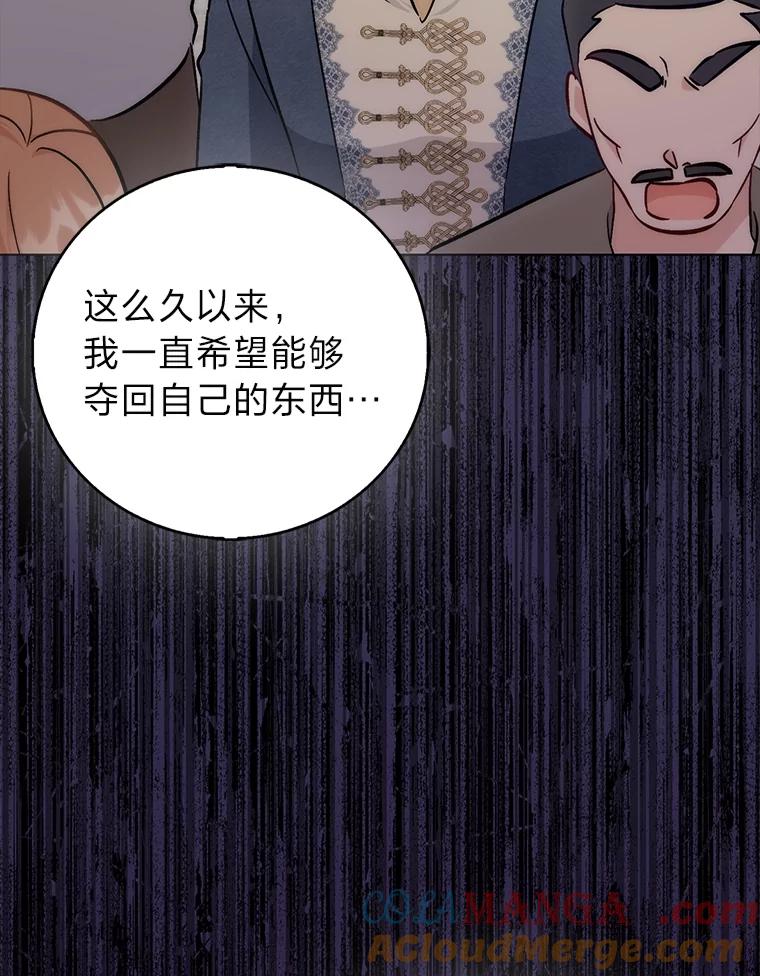 《成为短命女主的妹妹》43.米勒的身份 第45页