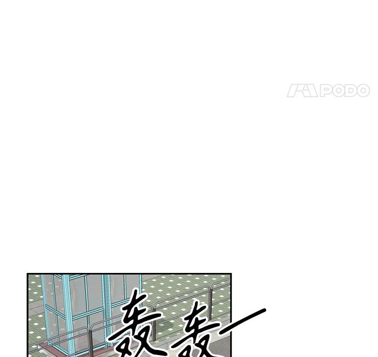《通灵小说家》43.奇怪的文件袋 第18页