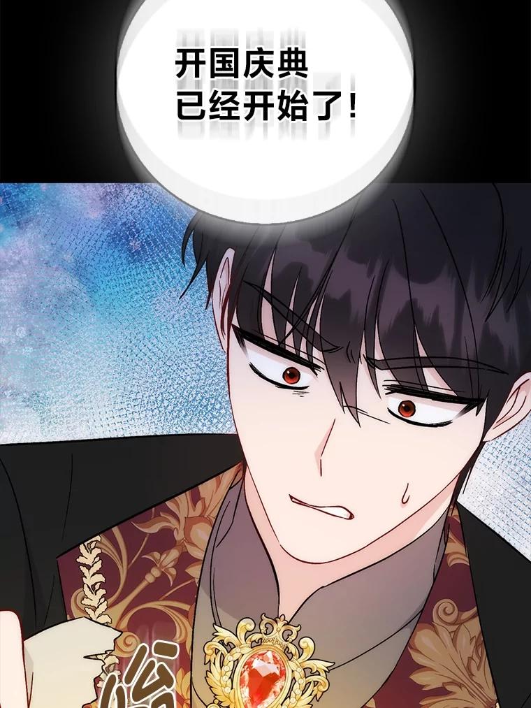 《成为短命女主的妹妹》43.米勒的身份 第96页