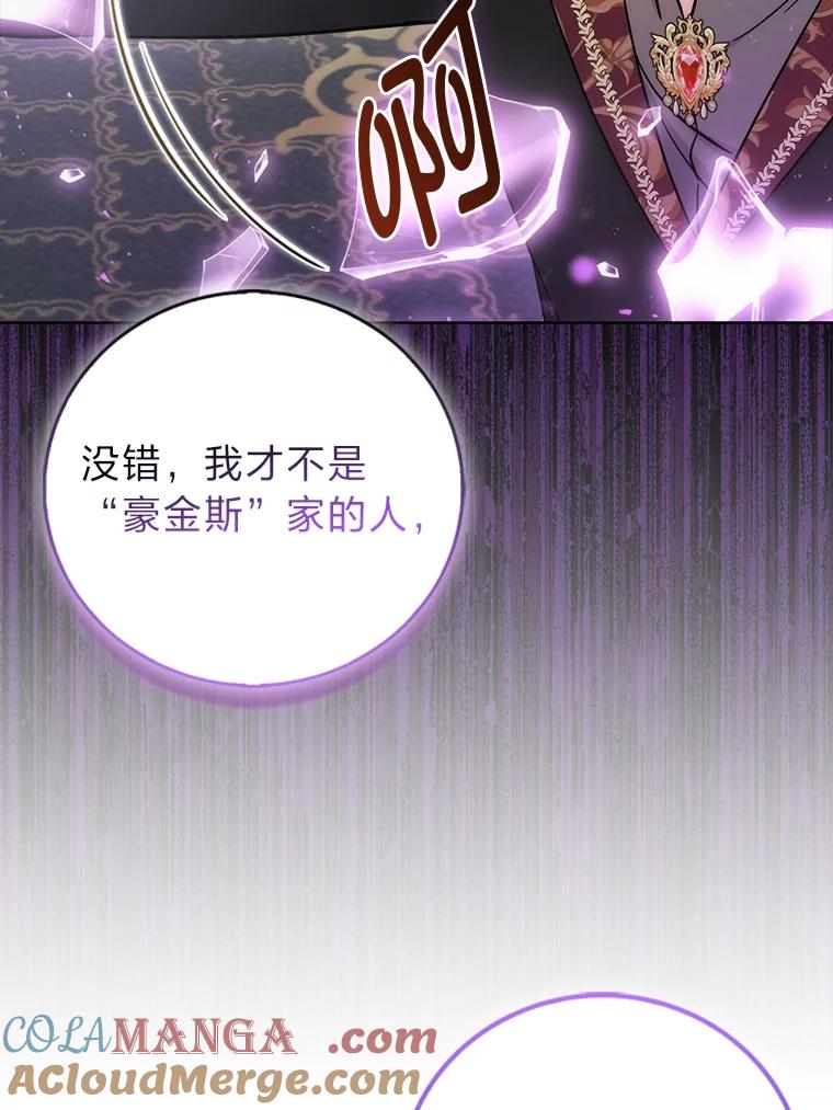 《成为短命女主的妹妹》43.米勒的身份 第49页