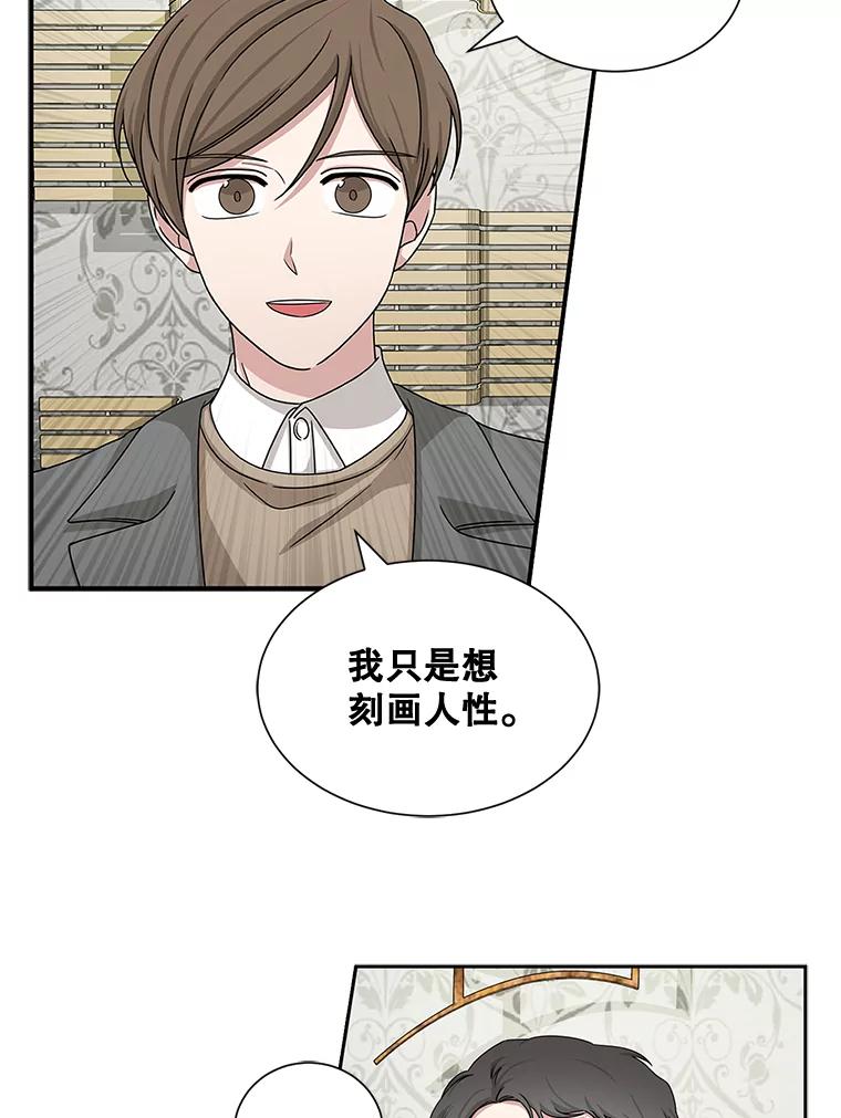《通灵小说家》43.奇怪的文件袋 第44页