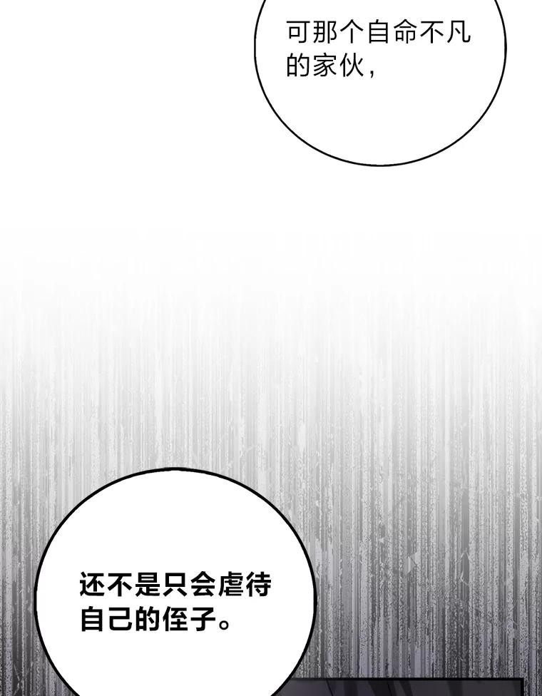 《成为短命女主的妹妹》43.米勒的身份 第42页
