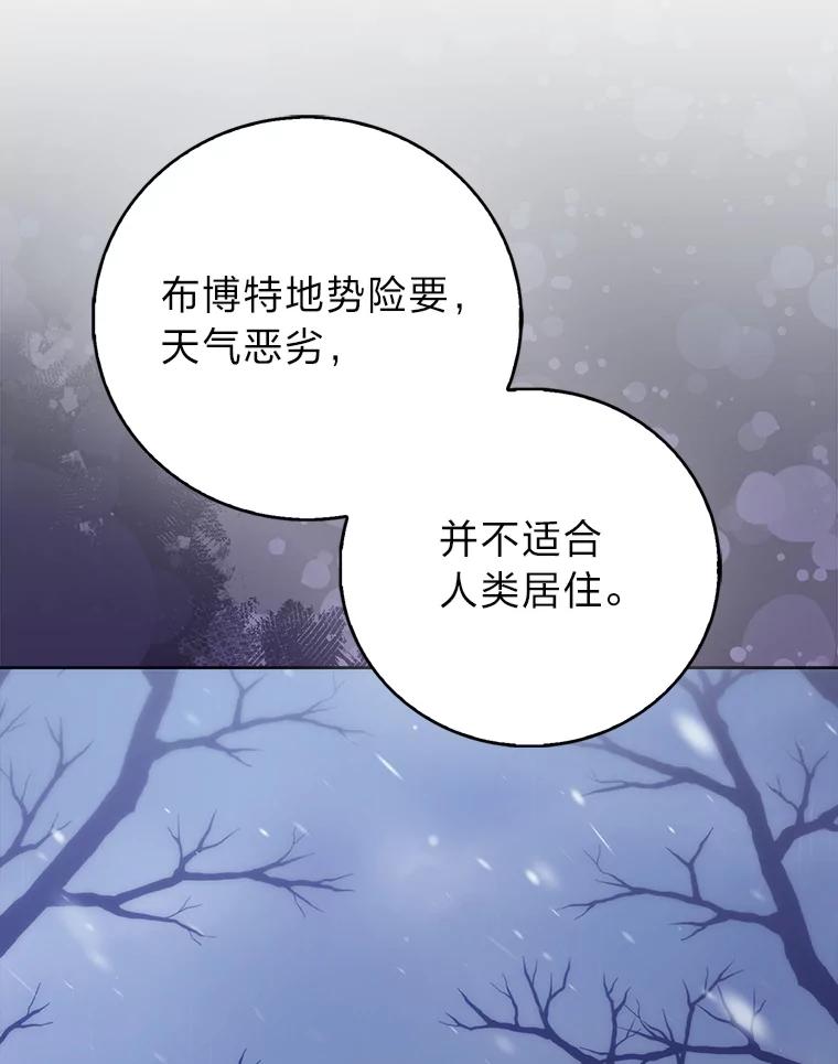 《成为短命女主的妹妹》43.米勒的身份 第26页