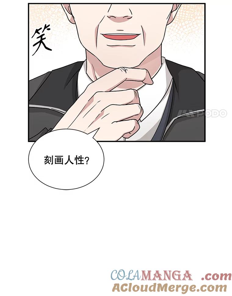 《通灵小说家》43.奇怪的文件袋 第46页