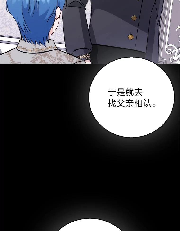 《成为短命女主的妹妹》43.米勒的身份 第36页