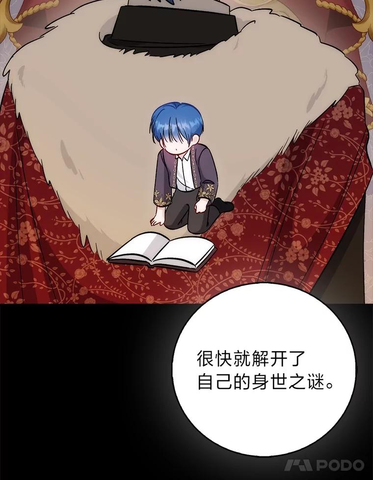 《成为短命女主的妹妹》43.米勒的身份 第34页