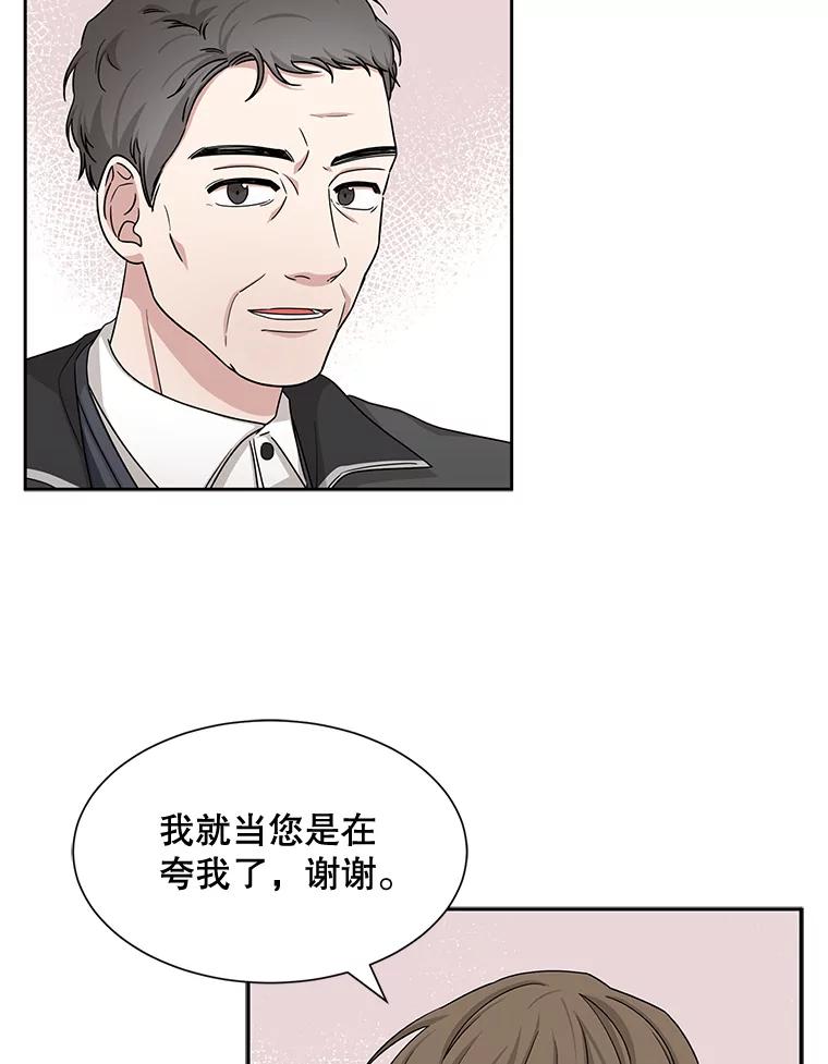 《通灵小说家》43.奇怪的文件袋 第60页
