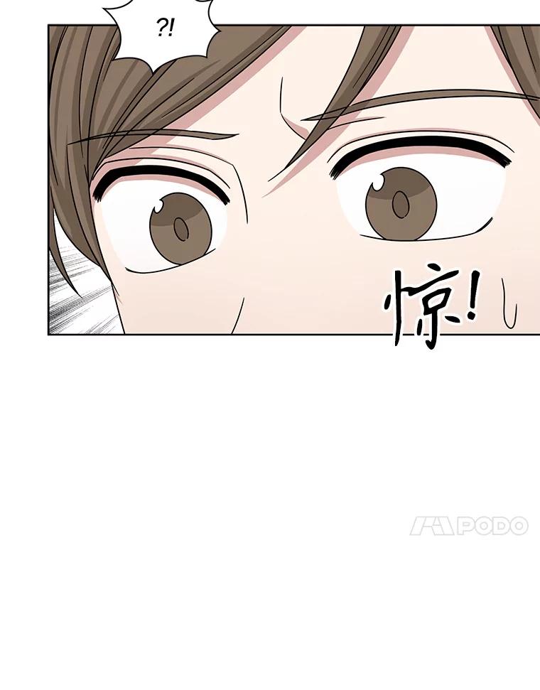 《通灵小说家》43.奇怪的文件袋 第69页