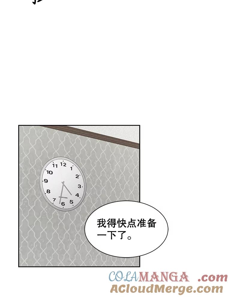 《通灵小说家》43.奇怪的文件袋 第10页