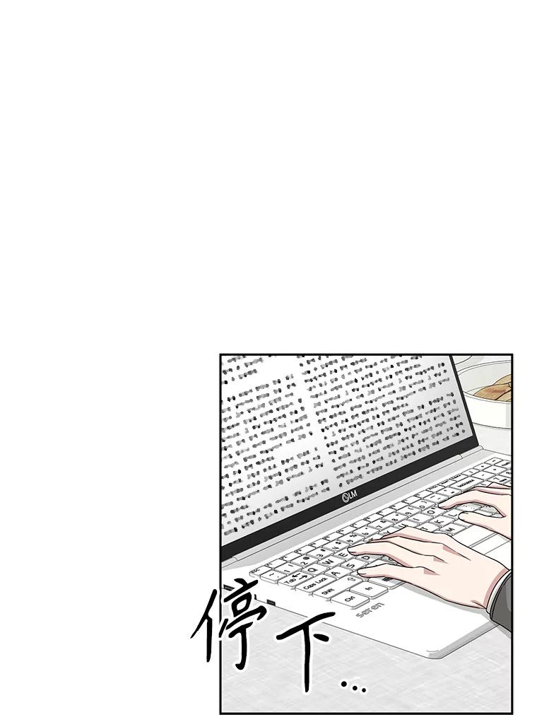 《通灵小说家》43.奇怪的文件袋 第41页