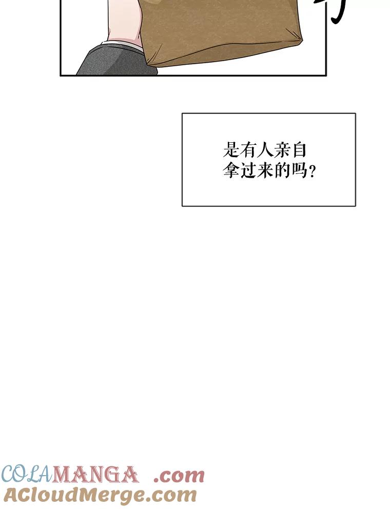 《通灵小说家》43.奇怪的文件袋 第16页